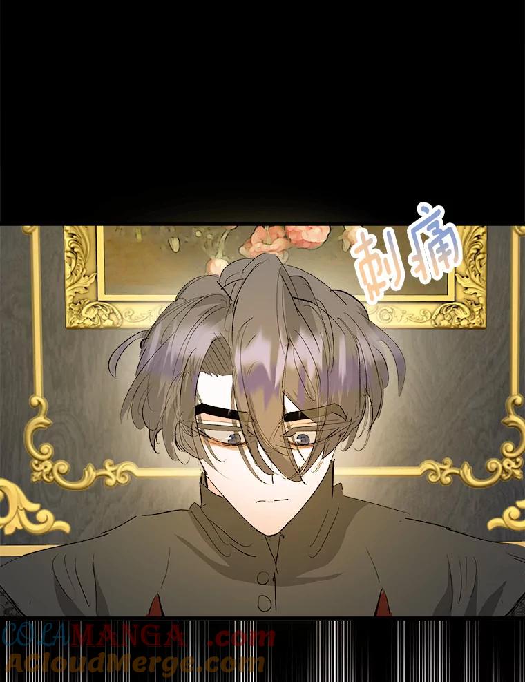 《渴望假妹妹》45.烧焦的画像 第25页