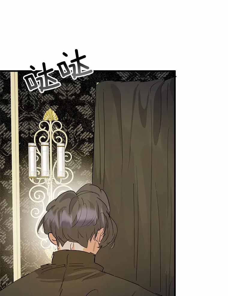 《渴望假妹妹》45.烧焦的画像 第86页