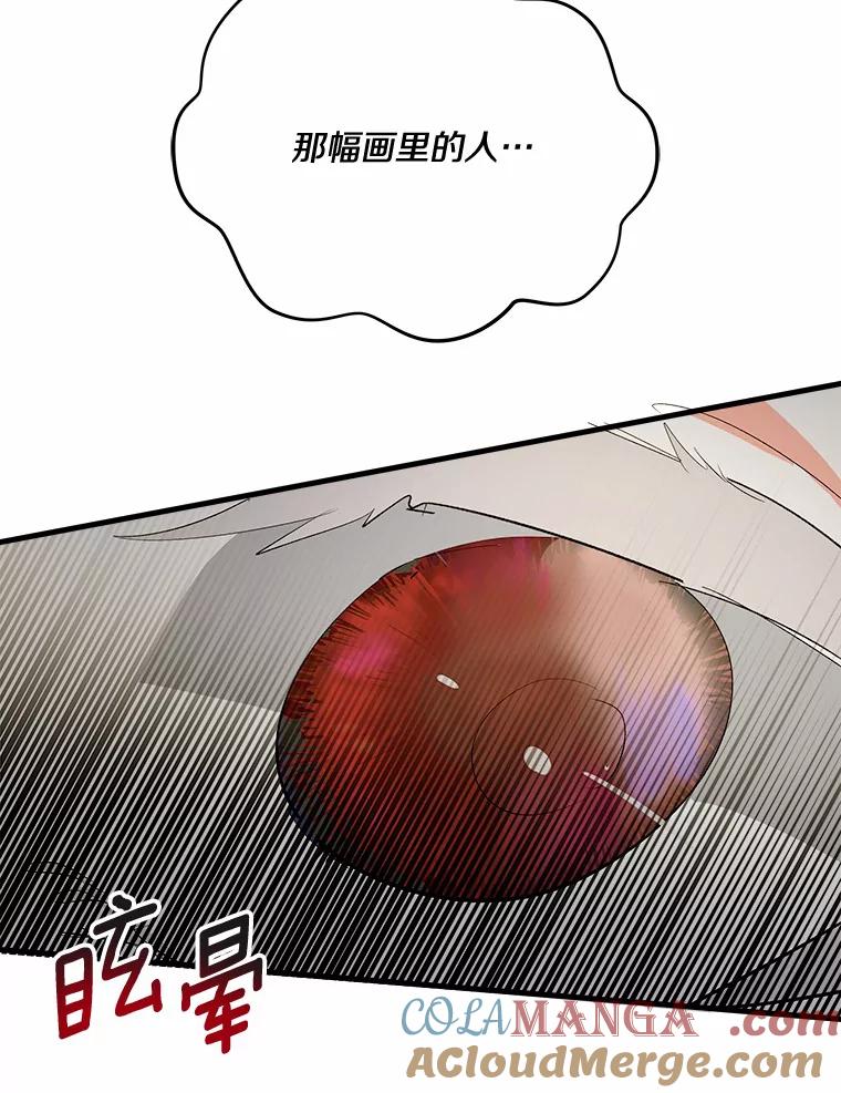 《渴望假妹妹》45.烧焦的画像 第101页