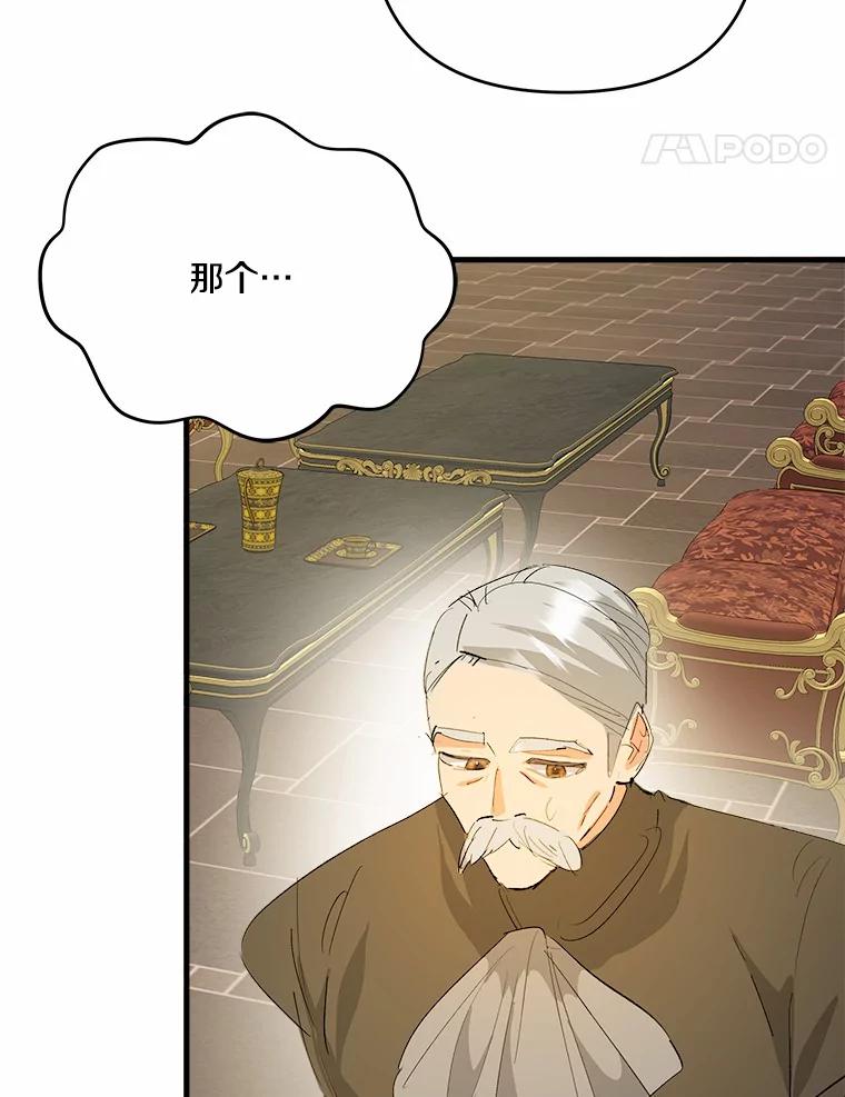《渴望假妹妹》45.烧焦的画像 第28页