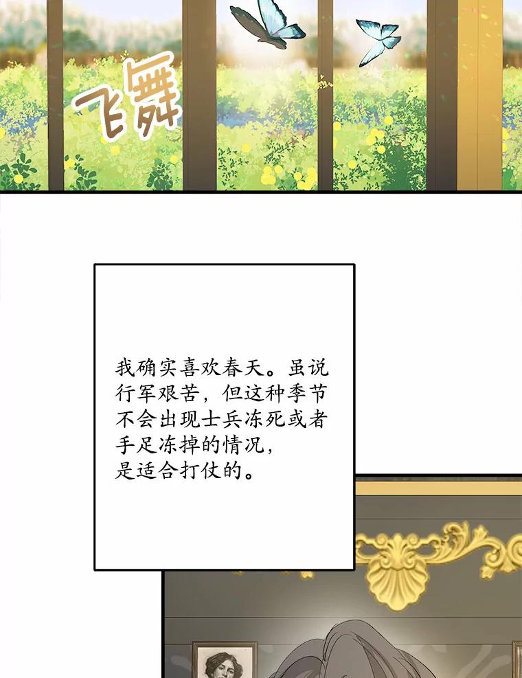 《渴望假妹妹》45.烧焦的画像 第7页
