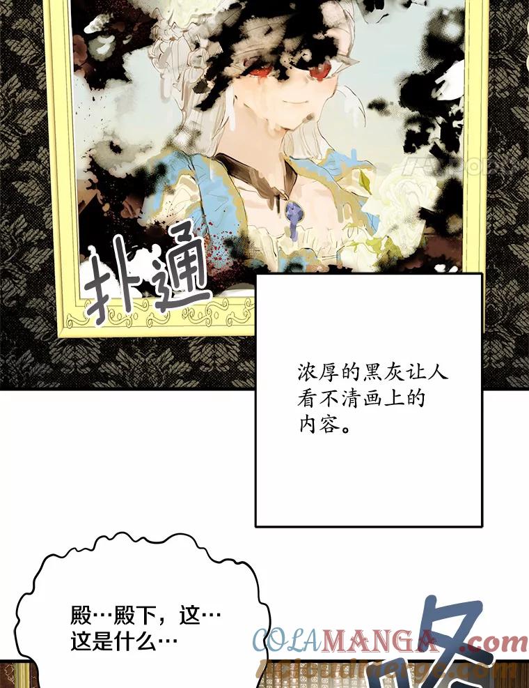《渴望假妹妹》45.烧焦的画像 第97页