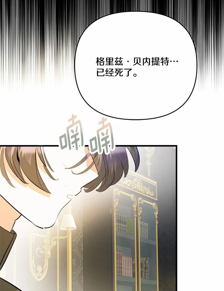 《渴望假妹妹》45.烧焦的画像 第26页
