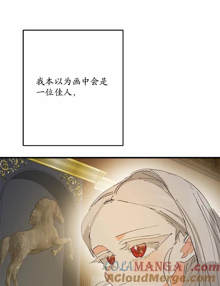 《渴望假妹妹》45.烧焦的画像 第89页