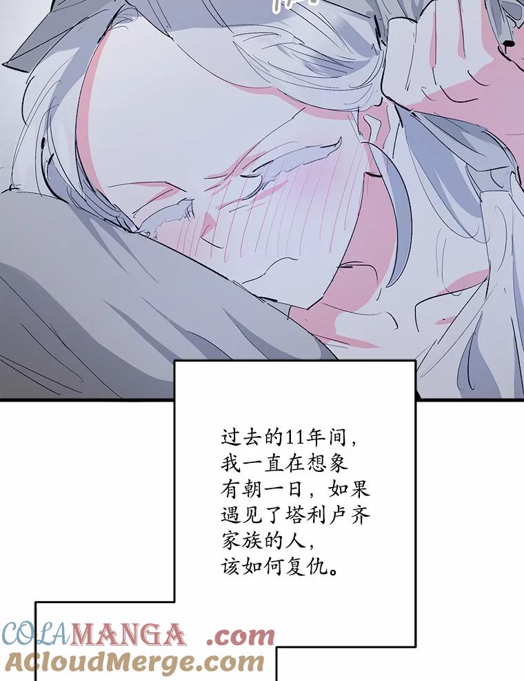 《渴望假妹妹》45.烧焦的画像 第49页