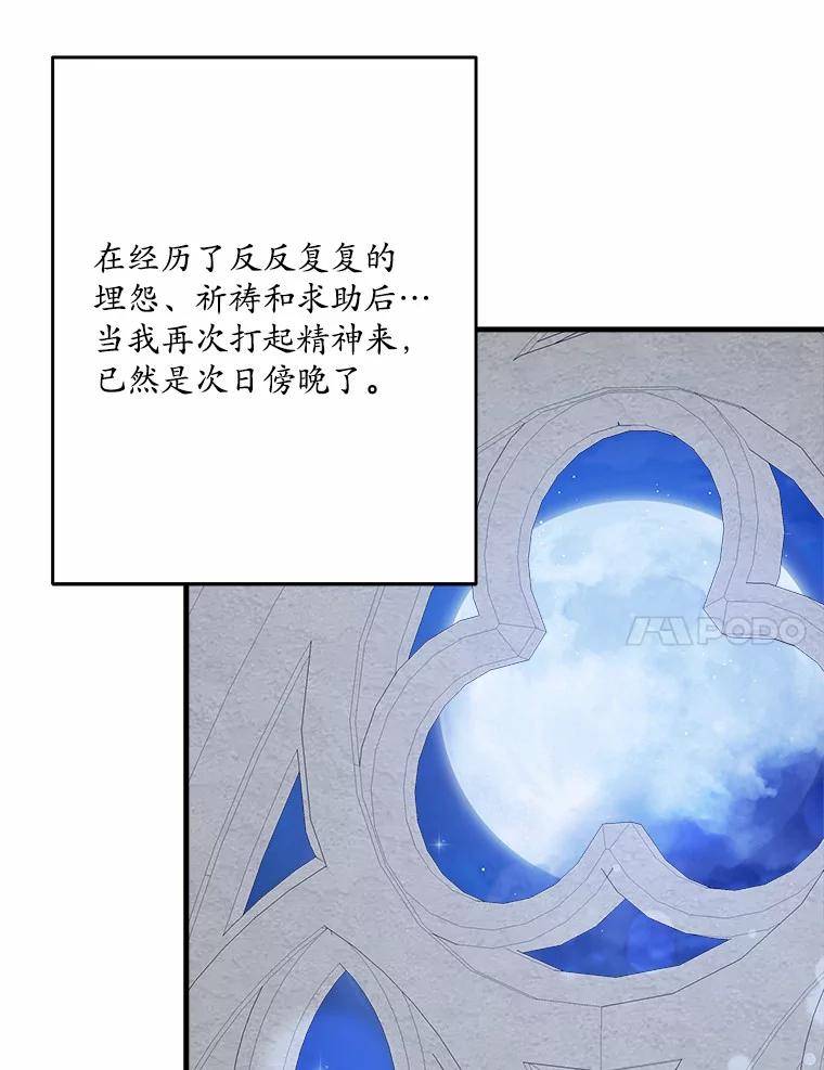《渴望假妹妹》45.烧焦的画像 第44页