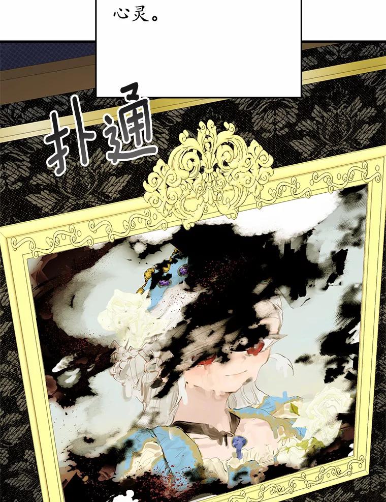 《渴望假妹妹》45.烧焦的画像 第99页