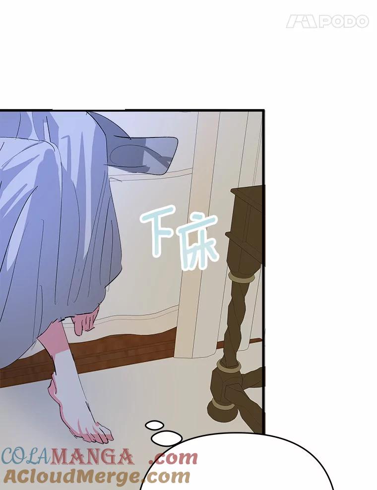 《渴望假妹妹》45.烧焦的画像 第61页