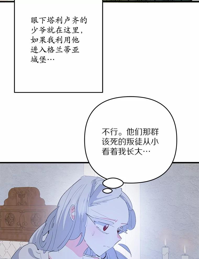 《渴望假妹妹》45.烧焦的画像 第63页