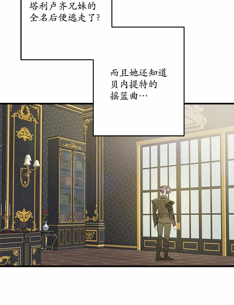 《渴望假妹妹》45.烧焦的画像 第35页