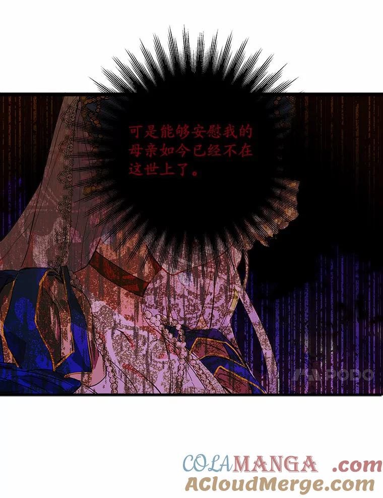 《渴望假妹妹》45.烧焦的画像 第57页