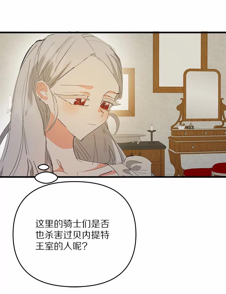 《渴望假妹妹》45.烧焦的画像 第68页