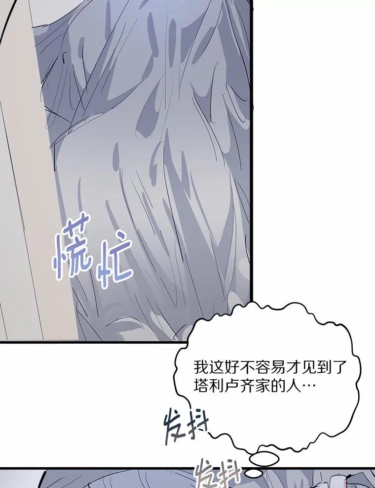 《渴望假妹妹》45.烧焦的画像 第48页