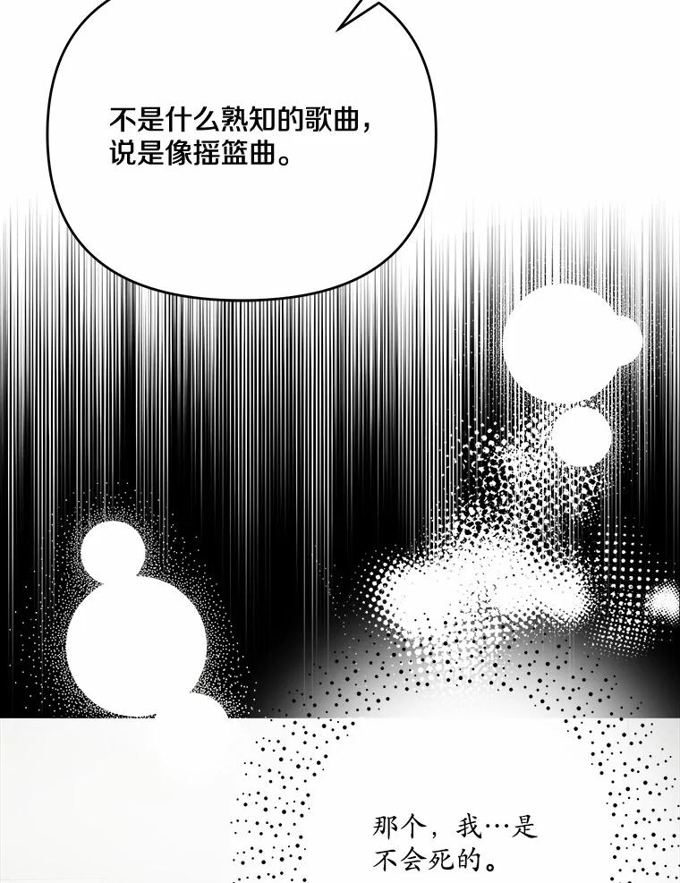 《渴望假妹妹》45.烧焦的画像 第20页