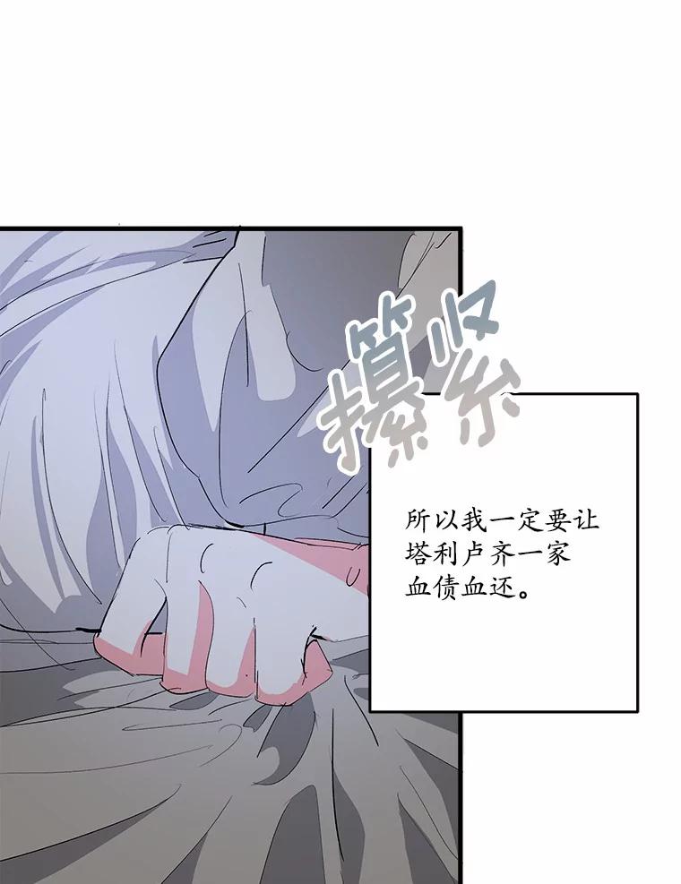 《渴望假妹妹》45.烧焦的画像 第58页