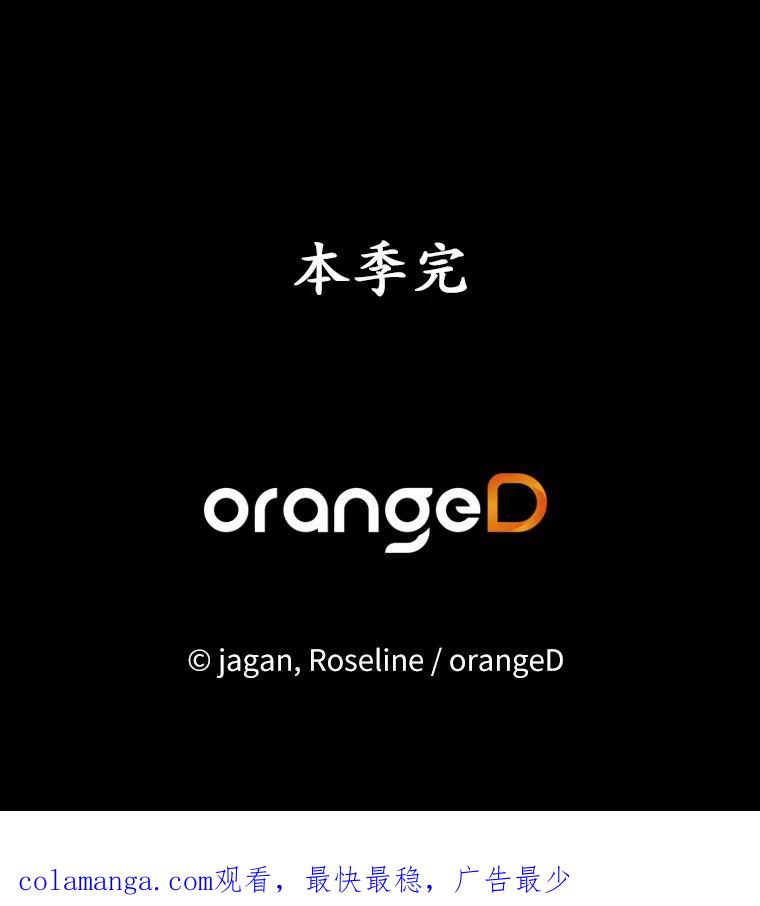 《渴望假妹妹》45.烧焦的画像 第120页