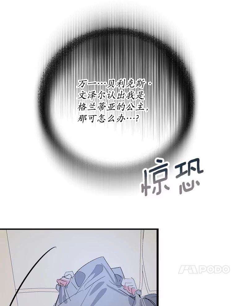 《渴望假妹妹》45.烧焦的画像 第47页