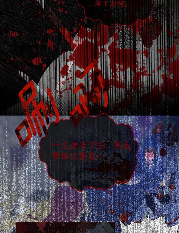 《渴望假妹妹》45.烧焦的画像 第103页