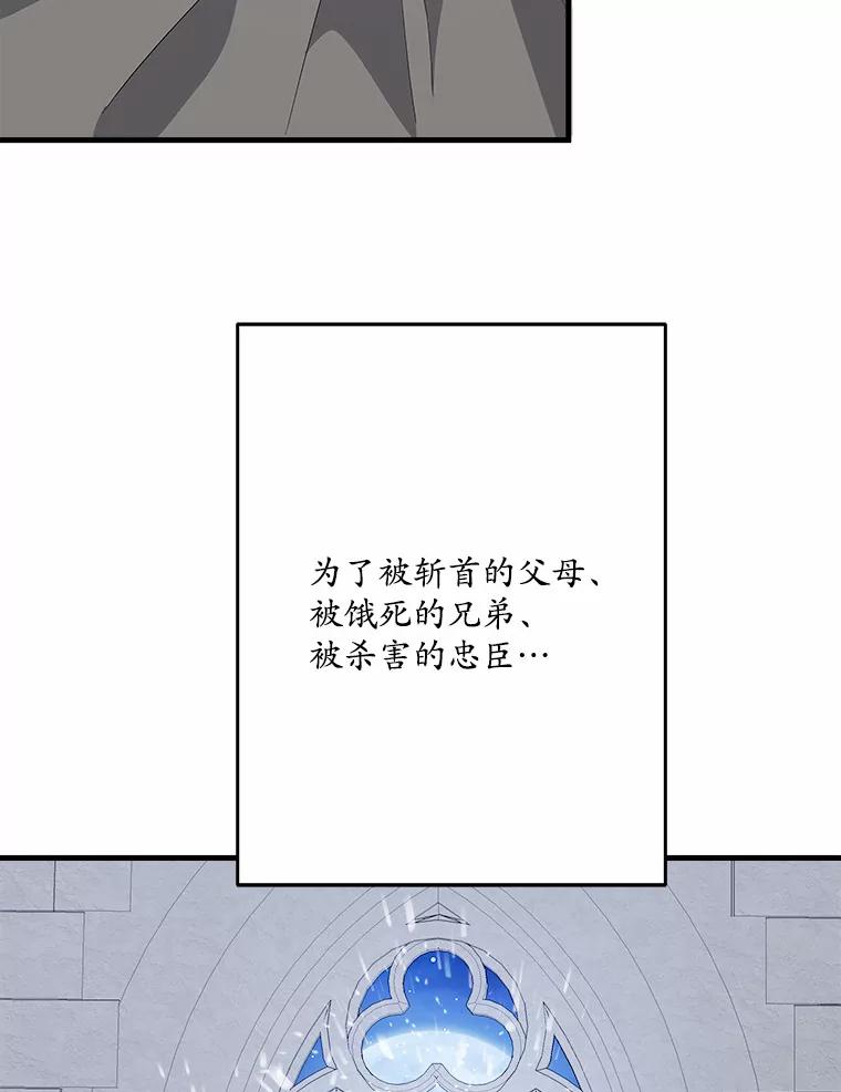 《渴望假妹妹》45.烧焦的画像 第59页
