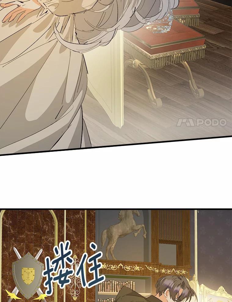 《渴望假妹妹》45.烧焦的画像 第110页