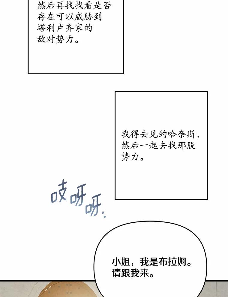 《渴望假妹妹》45.烧焦的画像 第71页
