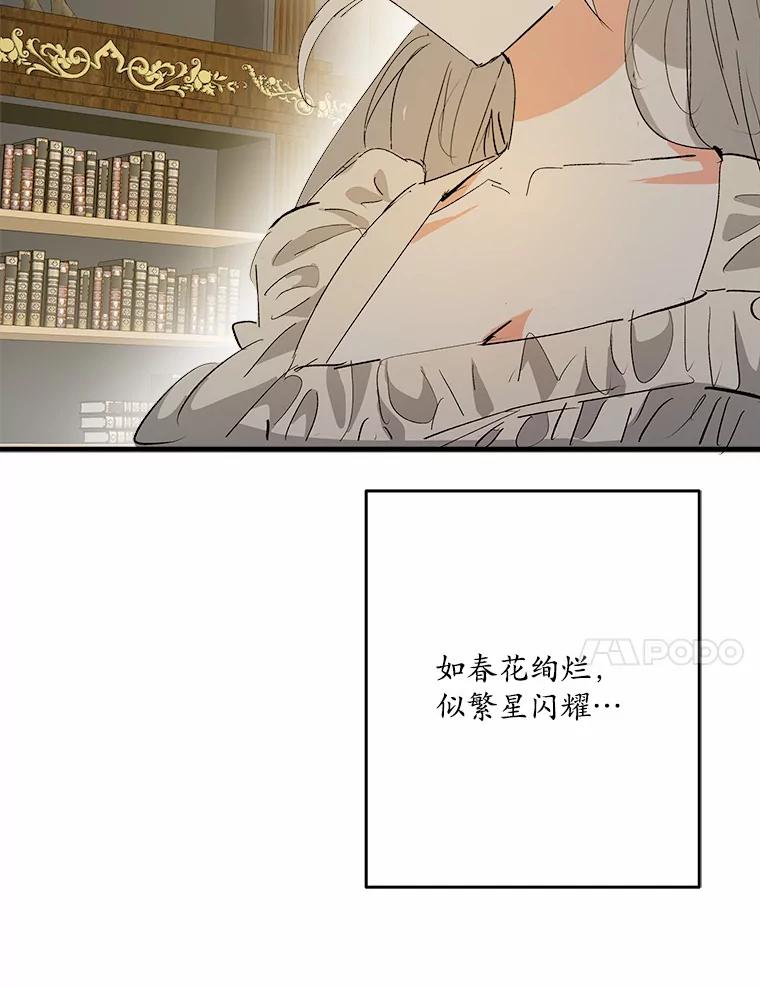 《渴望假妹妹》45.烧焦的画像 第90页