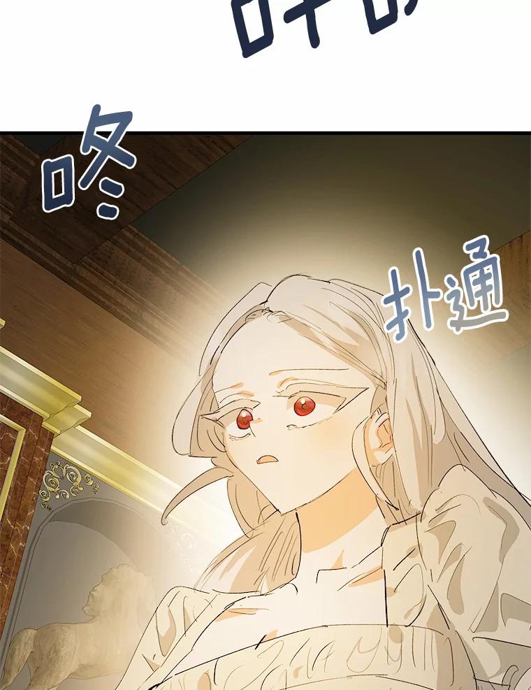《渴望假妹妹》45.烧焦的画像 第92页