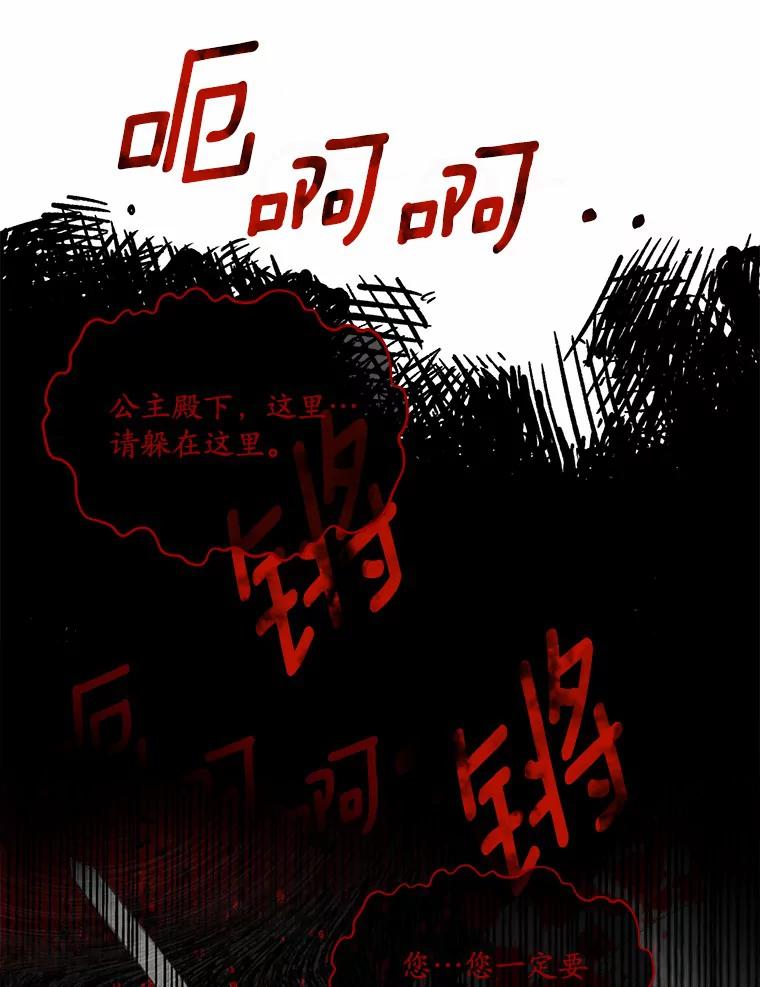 《渴望假妹妹》45.烧焦的画像 第102页