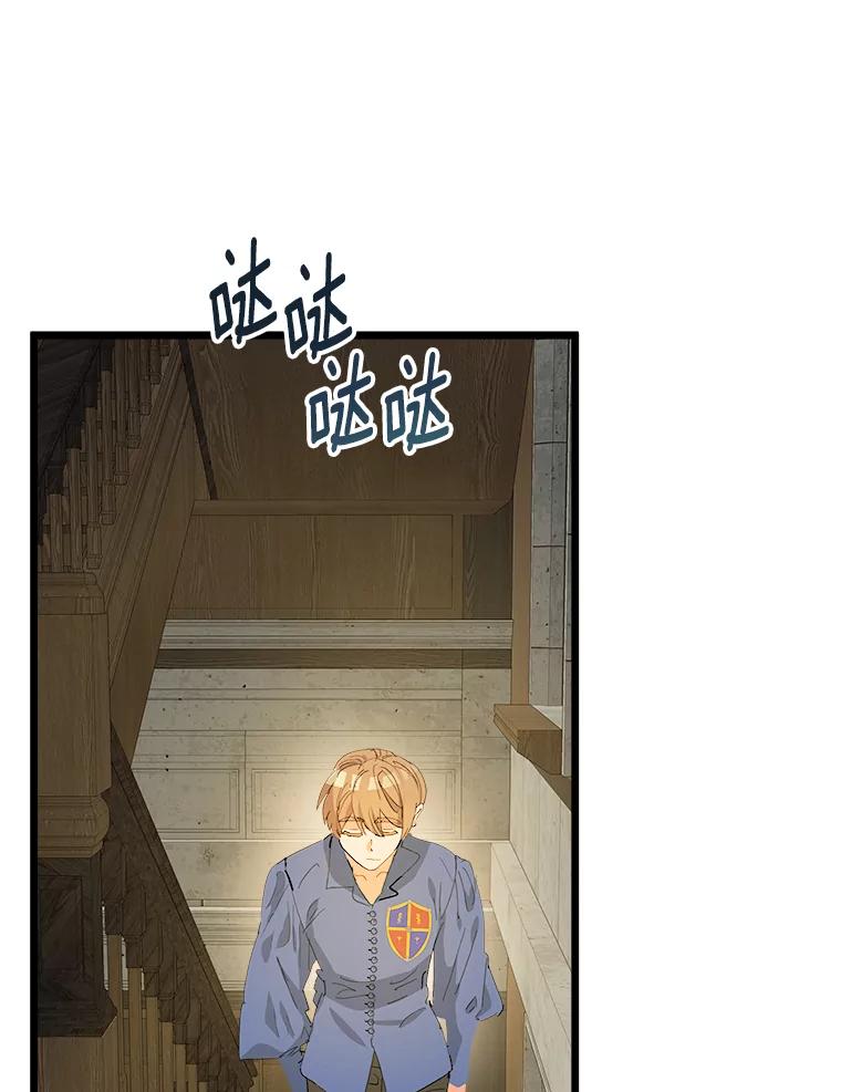 《渴望假妹妹》46.和平之地 第36页