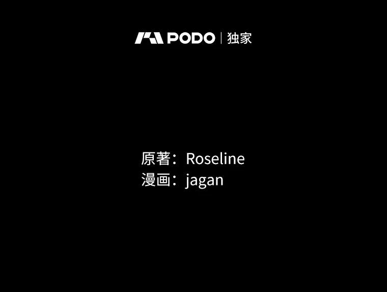 《渴望假妹妹》46.和平之地 第2页