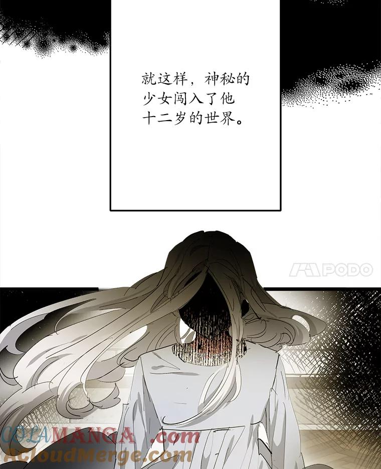 《渴望假妹妹》46.和平之地 第97页