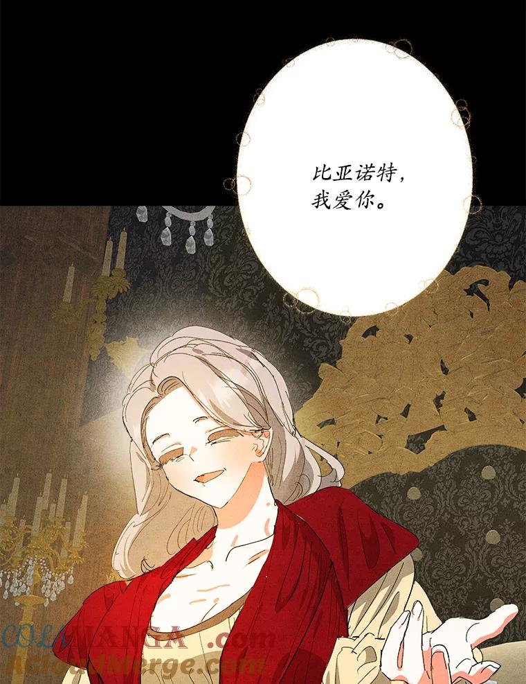 《渴望假妹妹》46.和平之地 第73页