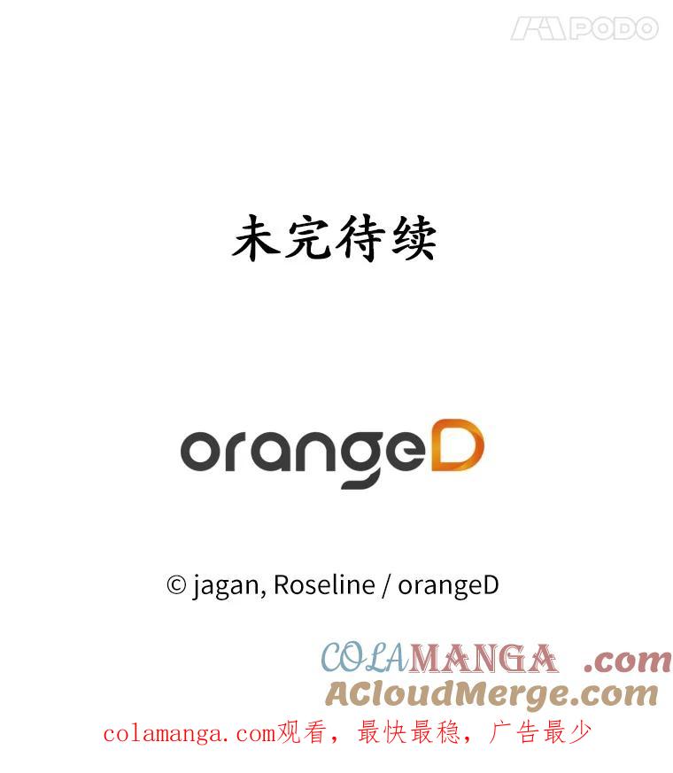 《渴望假妹妹》46.和平之地 第101页