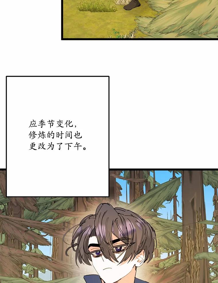 《渴望假妹妹》46.和平之地 第55页