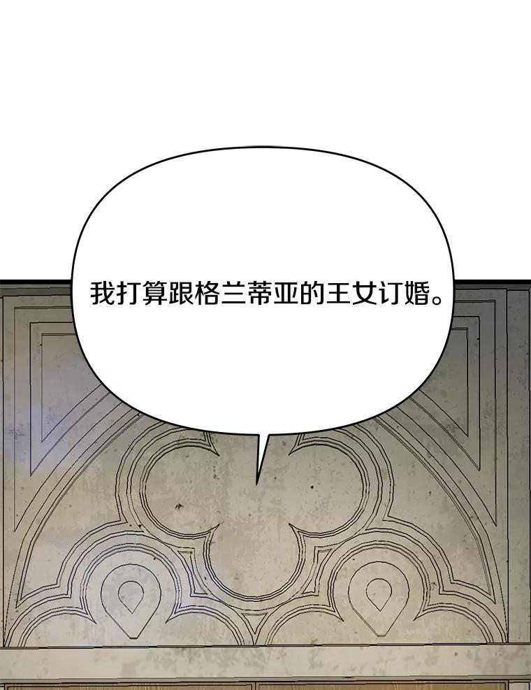 《渴望假妹妹》46.和平之地 第42页