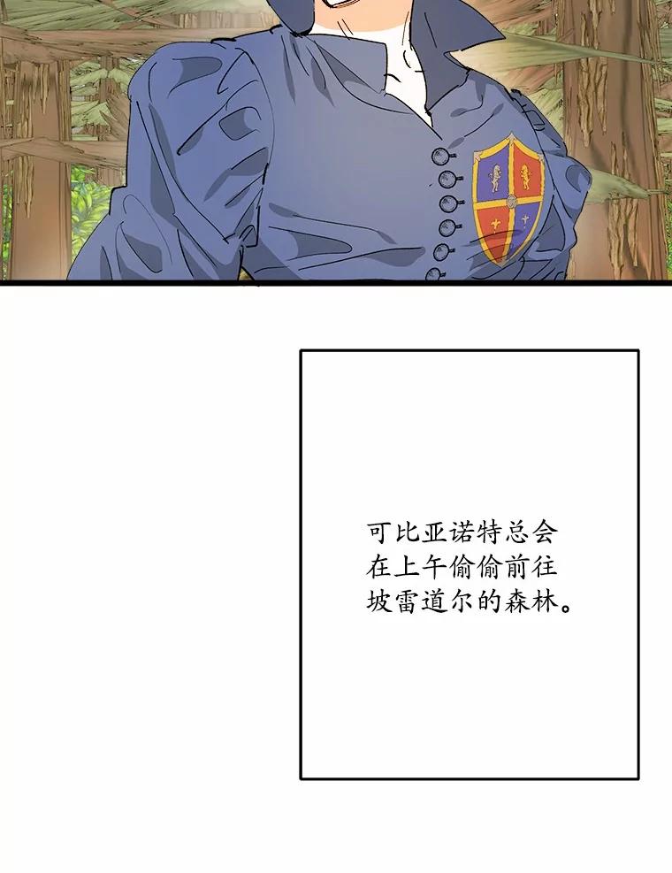 《渴望假妹妹》46.和平之地 第56页