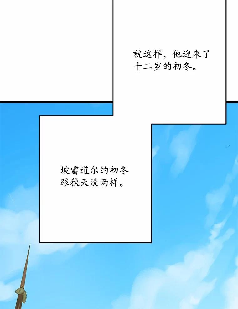 《渴望假妹妹》46.和平之地 第52页