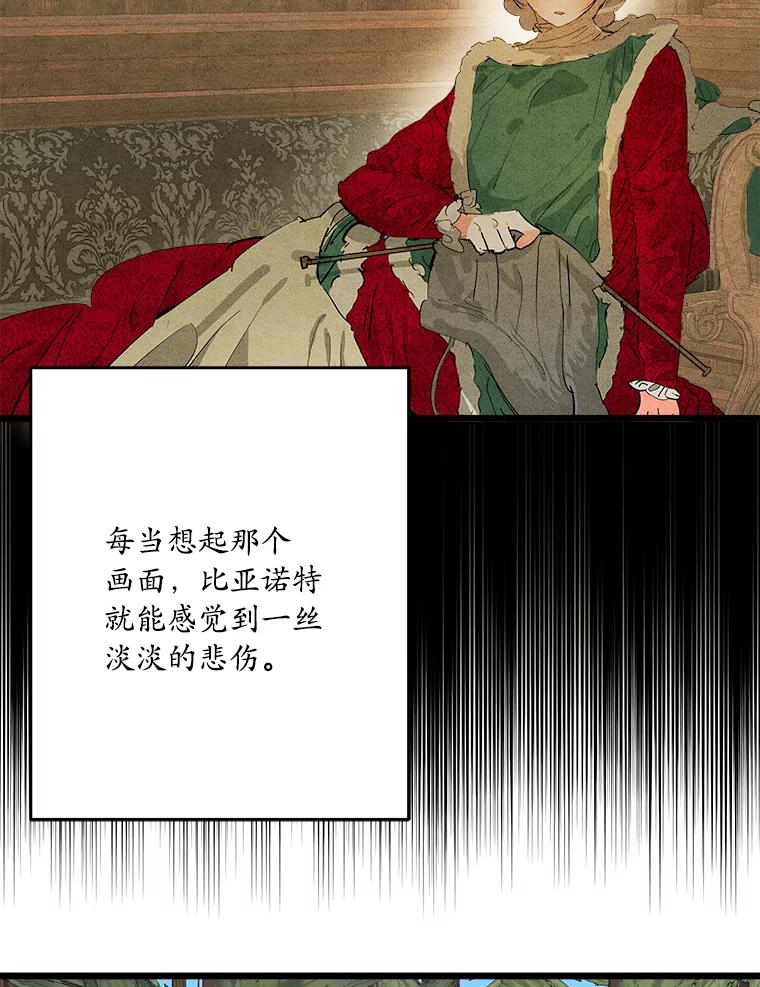 《渴望假妹妹》46.和平之地 第76页