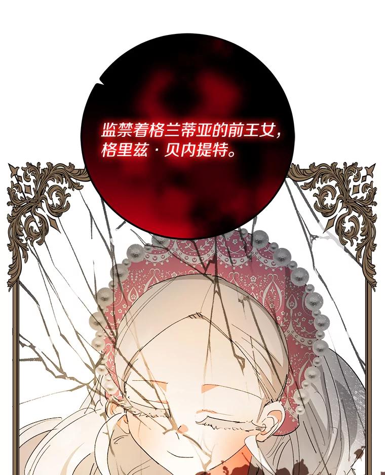 《渴望假妹妹》46.和平之地 第91页