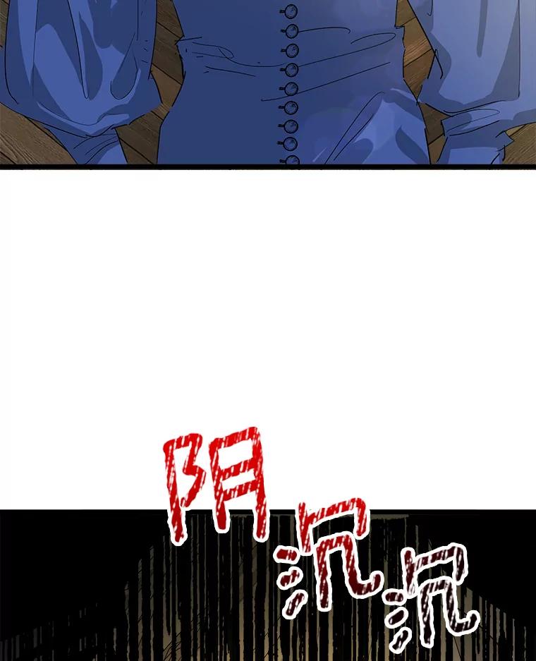 《渴望假妹妹》46.和平之地 第99页