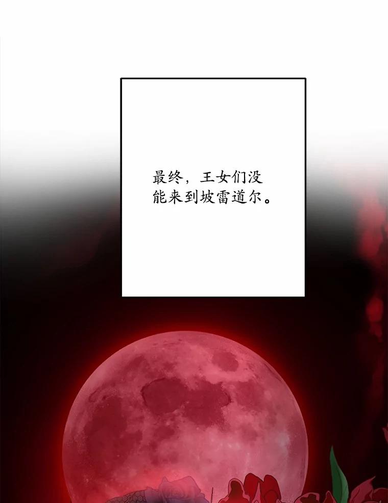 《渴望假妹妹》46.和平之地 第32页