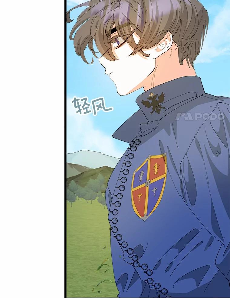 《渴望假妹妹》46.和平之地 第8页