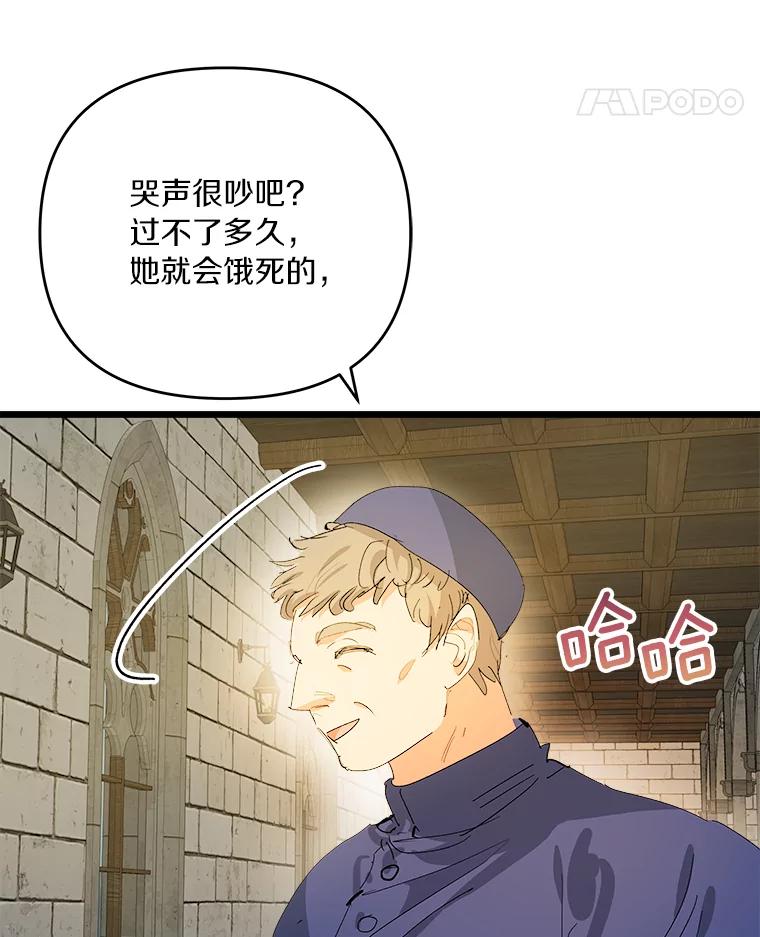 《渴望假妹妹》46.和平之地 第94页