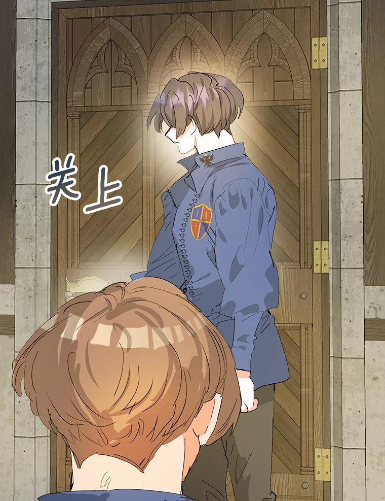 《渴望假妹妹》46.和平之地 第39页