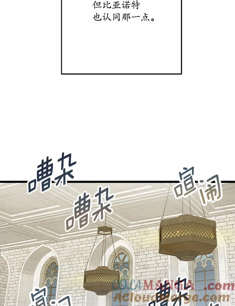 《渴望假妹妹》46.和平之地 第17页