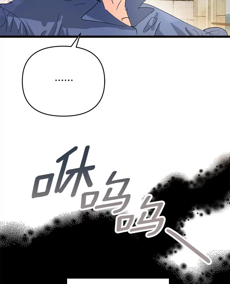 《渴望假妹妹》46.和平之地 第96页