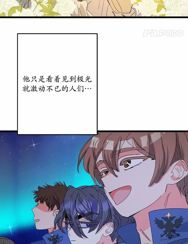 《渴望假妹妹》46.和平之地 第28页