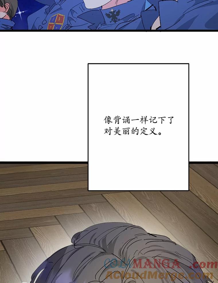 《渴望假妹妹》46.和平之地 第29页