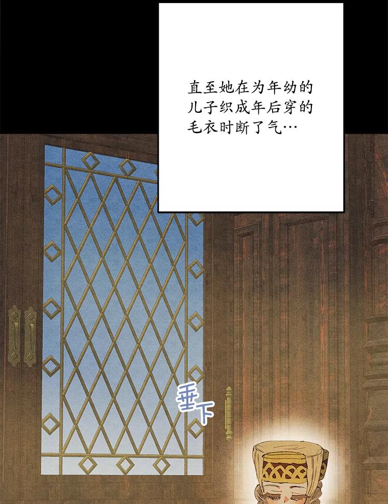 《渴望假妹妹》46.和平之地 第75页