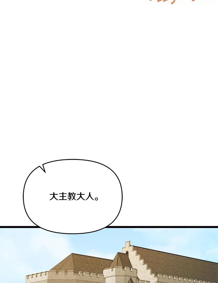 《渴望假妹妹》46.和平之地 第86页